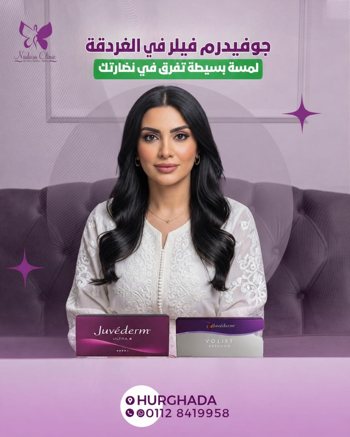 جيوفيردم فيلر في الغردقة